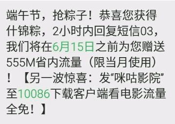 端午送流量活动2016|2016移动端午送流量活动