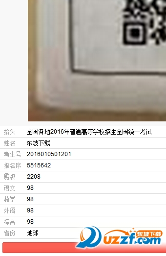 2016高考成绩证书图片在线制作|2016年高考成