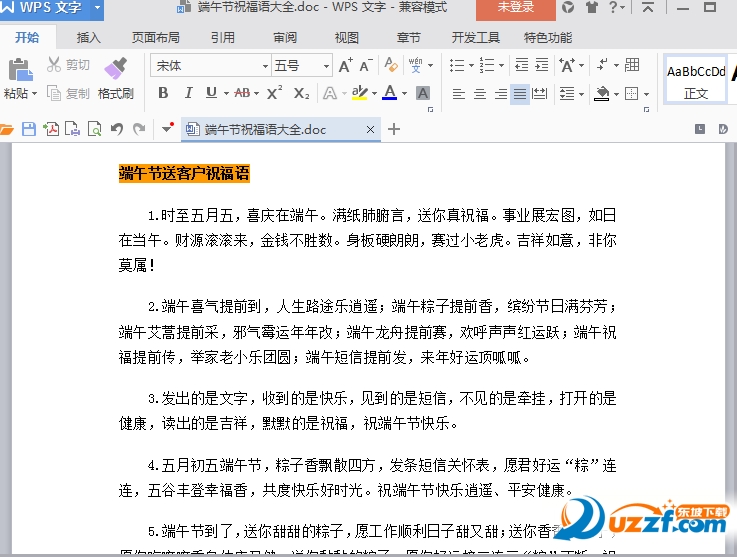 2016端午节短信祝福语送客户|端午节祝福语大