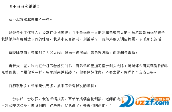 2016高考零分作文大全|高考零分作文2016爆笑