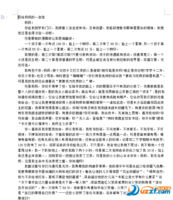 2016高考一卷满分作文评述|2016年高考满分作