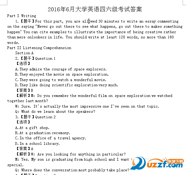 2016大学英语四级考试试题及答案下载|2016大