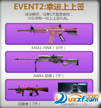 cf幸运上上签6月活动领取软件|cf幸运上上签活