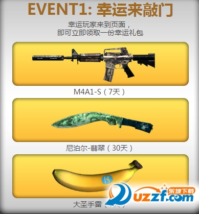 cf幸运上上签6月活动领取软件|cf幸运上上签活