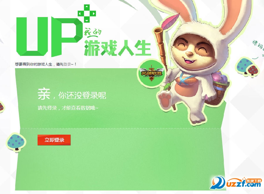 lol游戏人生在线查询地址|lol游戏人生查询网页