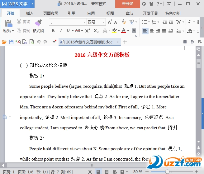 2016英语六级万能模板|2016英语六级作文万能
