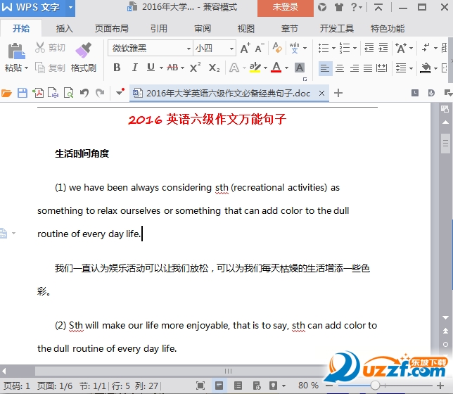 2016英语六级万能模板|2016英语六级作文万能