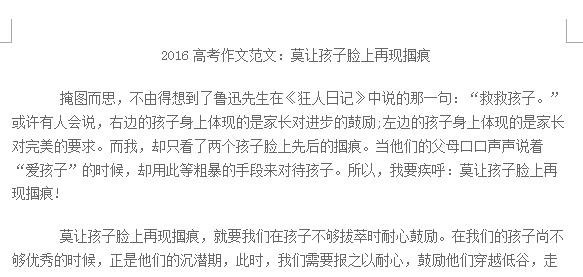 2016高考漫画作文范文|河南高考作文范文201