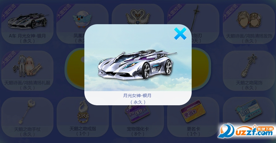 QQ飞车天鹅仙鹤主题屋活动抽奖助手|QQ飞车