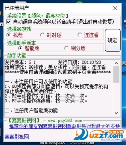 QQ游戏大厅全能助手2016下载|QQ游戏大厅全