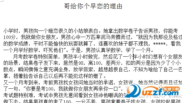 2016河北高考0分作文|2016河北高考零分作文