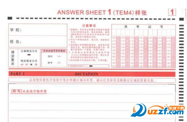 2016大学英语四级新题型答题卡免费下载|201