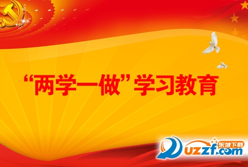 两学一做党章党纪知识竞赛小游戏下载|广西党