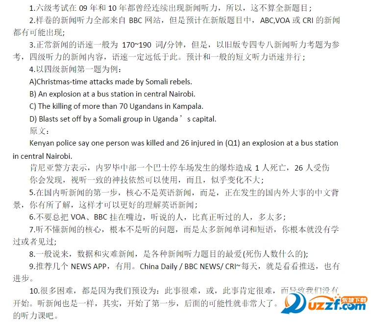 英语四级改革后题型2016|英语四级改革bbc样