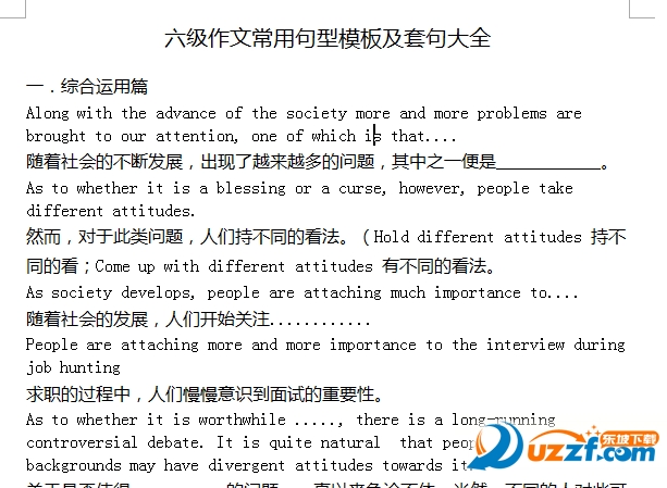 英语六级作文高级句型|六级作文常用句型模板