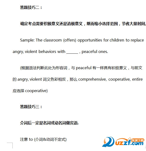 2016英语四级选词填空答题技巧|2016英语四级