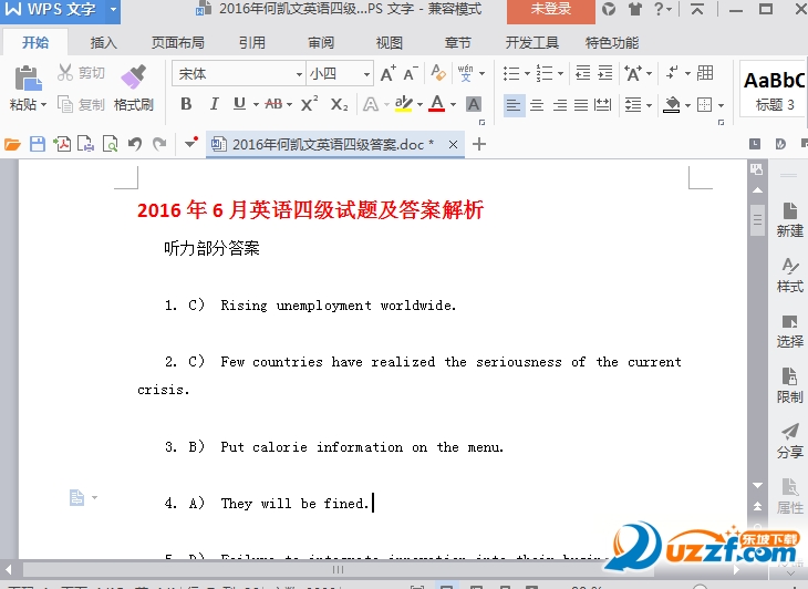 2016年何凯文英语四级答案