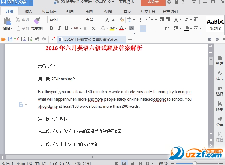 2016年六月英语六级试题及答案解析|2016何凯