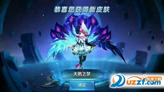 王者荣耀皮肤盒子|王者荣耀皮肤大师盒子1.16