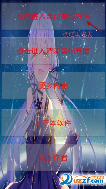 王者荣耀自慰改皮肤软件|王者荣耀自慰改皮肤