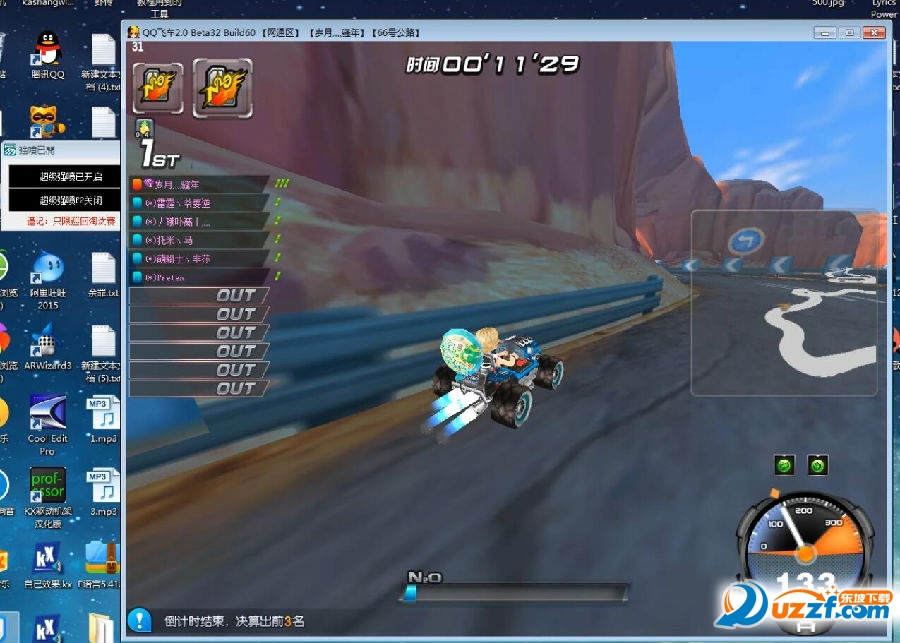 QQ飞车无限喷超稳定辅助