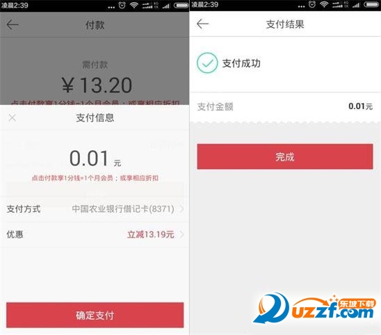 京东钱包迅雷白金会员|京东钱包免费领取迅雷