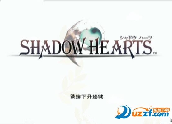 影之心シャドウハーツ汉化pc版下载|影之心汉