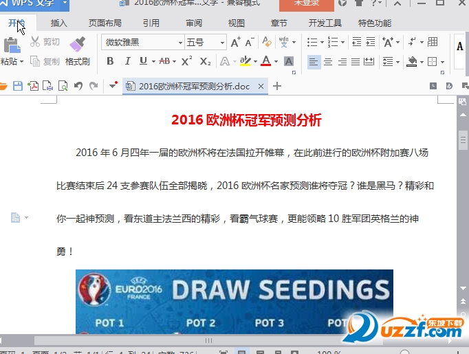 2016欧洲杯决赛冠军比分预测解盘分析|2016欧