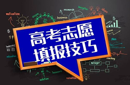 2016安徽高考志愿填报指南|2016安徽考生志愿