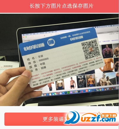 快点陪睡业务名单装逼在线制作软件|快点陪睡