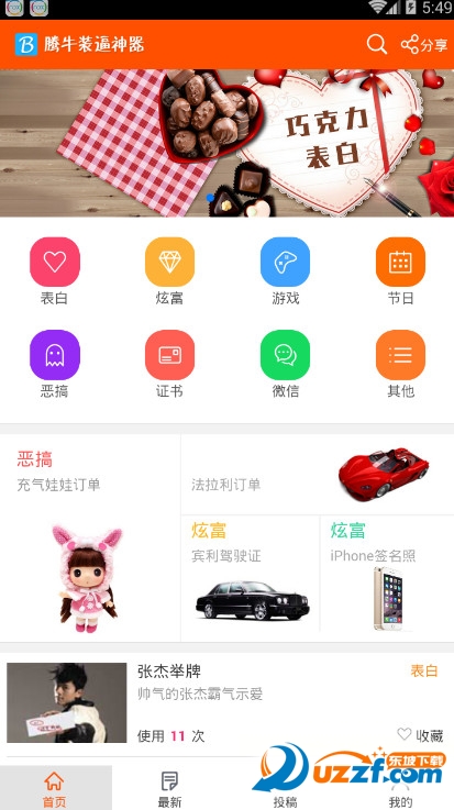 高考成绩短信通知图片生成器电脑版下载|2016