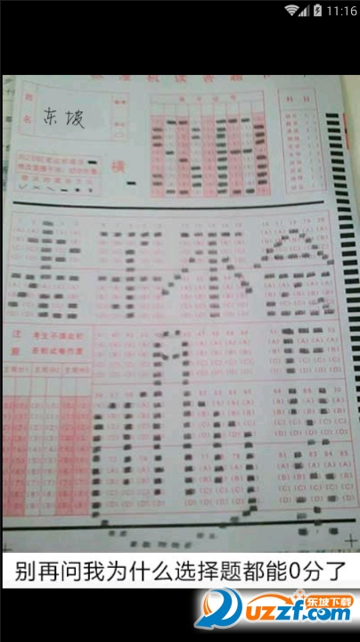高考零分答题卡恶搞图片生成器|2016恶搞高考