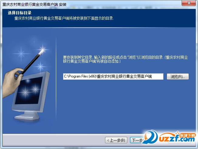 重庆农村商业银行黄金交易电脑客户端|重庆农
