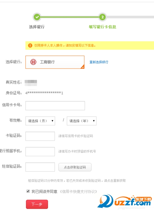 京东白条申请软件|京东白条app1.0.0 官网最新版