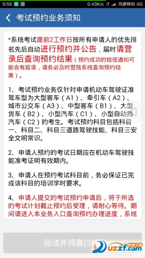 陕西交管12123官网下载|陕西交管12123app1