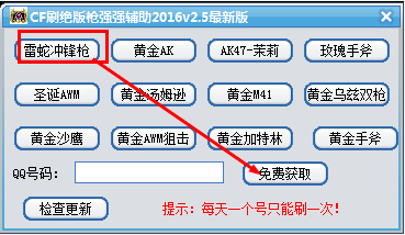 cf刷绝版装备永久2016|cf刷绝版枪强强辅助(刷