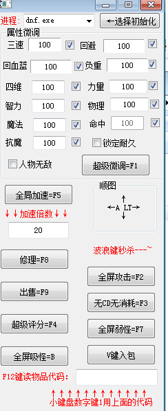 dnf夜神辅助及源码破解版|DNF私服夜神辅助成