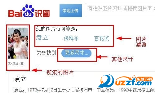百度识图人脸识别下载|百度识图人脸识别系统