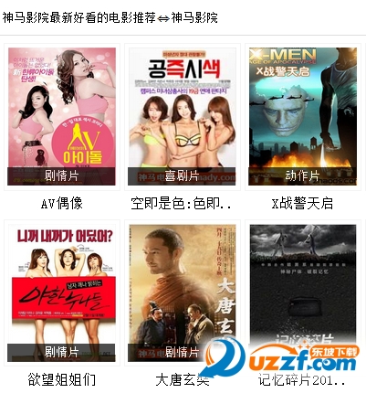 神马电影院手机版下载|神马电影院app1.1 安卓