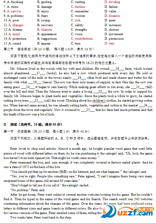 2016广东高考全国卷英语试题下载|2016年广东