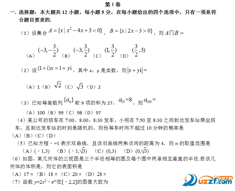 2016广西高考理科数学试题及答案|2016年广西