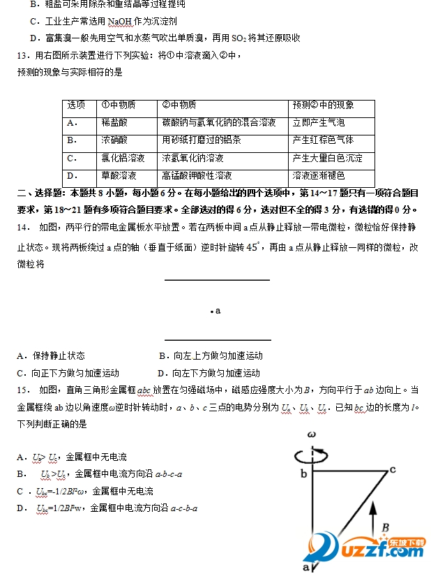 2016甘肃高考全国理综试卷及答案|2016年甘肃