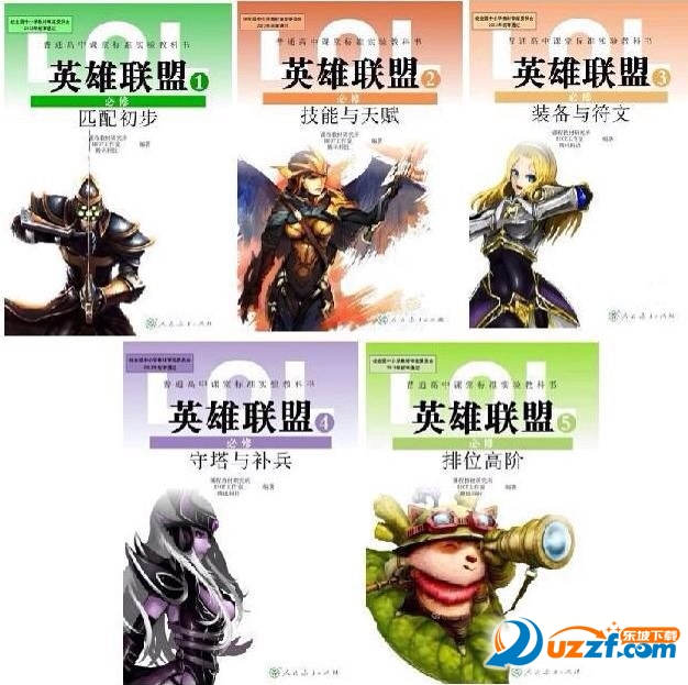 lol2016高考笔试题及答案下载|lol2016高考笔试