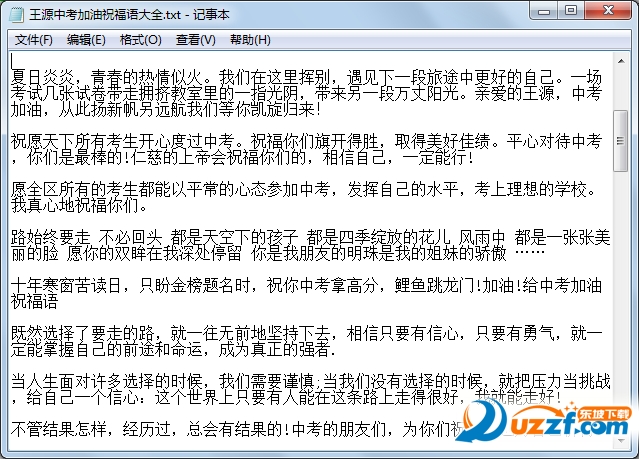 给王源中考加油的话|王源中考加油祝福语大全