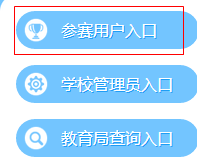 2016吉林中小学生安全知识网络竞赛答案|201