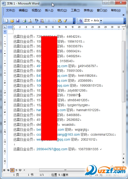 迅雷白金会员账号共享|迅雷vip共享账号0613 最