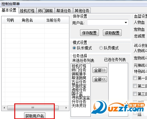 qq仙灵自动挂机辅助|QQ仙灵游戏挂机脚本1.0