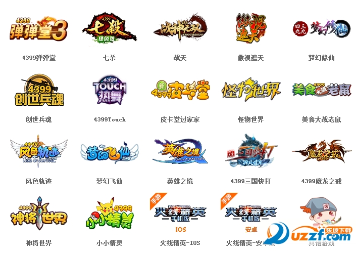 4399帐号交易平台电脑版|4399帐号交易平台v