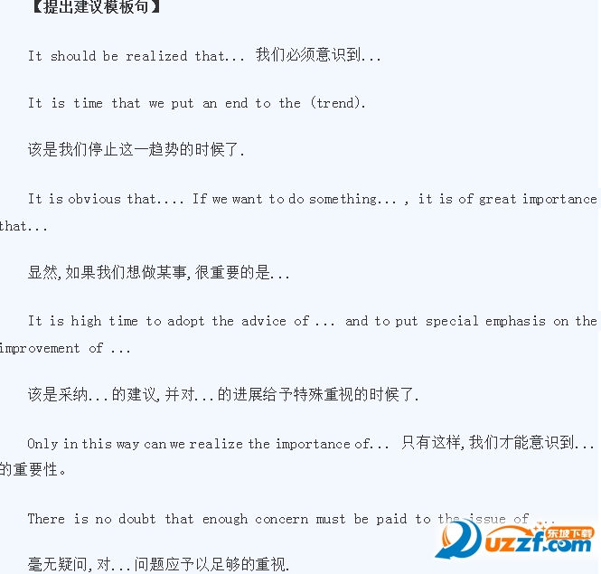 2016年6月英语四级作文模版下载|2016年6月英