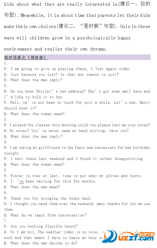 2016年6月英语四级真题及答案解析|2016年6月